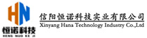 信陽(yáng)恒諾科技實(shí)業(yè)有限公司