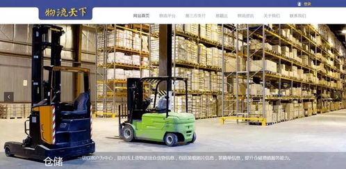 東方國際集團旗下東方國際物流集團 物流天下電子商務(wù)公共服務(wù)平臺項目 通過國資委專家驗收