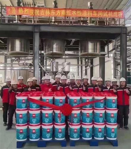 二天三響 ,長(zhǎng)春工廠水性涂料車間試產(chǎn) 岳陽(yáng)daw工廠干掛膠